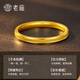 Laomiao gold ring pure gold three lives and three generations plain ring single ring plain ring for girlfriend and wife birthday gift frosted plain ring #14 about 1g + gift box