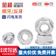 Jinchao 304 stainless steel reverse tooth fine tooth flange nut anti-slip padded nut anti-loosening nut M6M8M10M12 M6 (20 pieces) 201