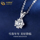 China Gold (CHINA GOLD) pt950 platinum necklace for women, platinum star snowflake pendant, clavicle chain, Valentine's Day birthday gift for girlfriend, platinum snowflake pendant - about 1.2g, free sterling silver chain