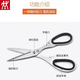 Zwilling (ZWILLING) scissors imported from Germany, original fish-killing scissors, barbecue food scissors, kitchen household multi-functional knife, main scissors