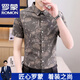 罗蒙（ROMON）高档夏季冰丝免烫短袖衬衫男士2025新款修身商务碎花休闲抗皱衬衣 679米白色 M (85-100斤)