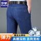罗蒙（ROMON）冰丝牛仔裤男弹力宽松直筒商务免烫休闲中年夏季薄款长裤爸爸男裤 (薄)882#蓝色 29 (2尺2)