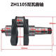 Wen Yijia Motor-cylindre personnalisé Motor Diesel Crankishaft ZH1100 ZH1105 1115 1120 1125 1130JAC ZH1100 / JD018 CANDEMBRAL