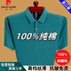 皮尔卡丹（pierre cardin）纯棉T恤夏季时尚短袖t恤翻领上衣宽松薄款爸爸透气Polo衫有口袋 深蓝6636 M 165建议90-115斤穿