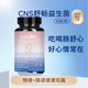 L-CALORIE舒畅益生菌胶提取物情绪益生菌肠道调理肠胃脾胃 1瓶体验装【开始改变】