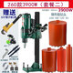 XMSJ JINDU DRILLER MACHAE DRILLER MACHINE INGÉNIERIE MACHINE DE DRILLER MACHINE DE DRILLAGE HAUTEUR MACHINE VERTICALE DU CORE DE CORE DE BÉTON JINDU 9230 Modèle 3500W (Standard)
