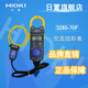 日置钳形表3280-10F/70F3288/3288-20交流直流数字钳表 CM3291 交流2000A