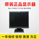 戴尔拆机各原装品牌显示器液晶1517181921寸 方正AOC 联想9227-AE617寸 套餐一