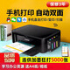 Canon 3680 color printer home small copy and scan all-in-one mobile phone wireless photo office ink tank. Returns are not supported after unpacking. Package 3. Large ink tank + 4 bottles of ink. 4645 remote remote + document feeder + automatic double-sided + built-in wifi