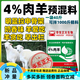 East China 4 ewe premix breeding sheep breeding ewe improves estrus and lactation to prevent postpartum paralysis sheep material 10 free 1-pack 11 bags of meat sheep material