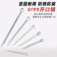 Coolanteng open and closed pin elastic pin carbon steel wave pin R-shaped pin bayonet hairpin lock pin B-type pin set boxed