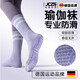 JCZS German brand yoga socks non-slip women's mid-calf socks pressure Pilates indoor fitness dance floor socks white + purple 2 pairs