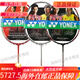 Yonex Badminton Racket Ruisu NR900 NR800 NRGZ Doppelg Gott Ti10 3U NS9900 Schwarz und Gold Limited Edition Ch G5 Luftaufnahme