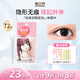 Su Zhiran double eyelid patch invisible natural lace skin color transparent and traceless double eye patch beautiful eye patch swollen eyelids for men and women eyelid patch single side M 4 pieces 72 pieces package