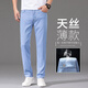 Pierre cardin ice silk jeans men's summer 2025 new style light and thin summer high-end slim straight stretch versatile trousers 9767 light blue + 968 blue Special* 2 packs 31