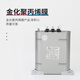 Jiukang self-healing low-voltage parallel power capacitor BSM/BZMJ/BCMJ/BKMJ0.4/0.45/0.525 30Kvar-3 400V