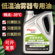 Anjens (Anjens) low temperature antifreeze -35 degree lubricator special oil turbine oil No. 1 32# pneumatic cylinder triple piece fully synthetic oil low temperature lubricator special oil VG32 4 liters (-35 degrees)