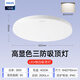 Philips (PHILIPS) full spectrum LED three-proof ceiling lamp IP40 moisture-proof, dust-proof, mosquito-proof and insect-proof bedroom balcony light 36W warm white light 4000K size 420mm