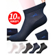 Modal men's socks for men's pure cotton odorproof sweat-absorbent breathable medium short socks white mesh summer thin short socks main picture short socks: white (total) 10 pairs, one size, pure cotton 39-44 multiple models available for selection and recommendation