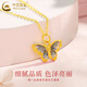 CHINA GOLD gold necklace for women, versatile light luxury jewelry, pure gold butterfly pendant, Valentine's Day birthday gift for girlfriend and wife, colorful butterfly pendant, with S925 chain, about 0.3g