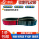 Zhongliang Triangle Belt 1475 1478 1484 1488 1490 1493 1495 Harvester Belt 4HB-1426Li_Zhongliang Red Label