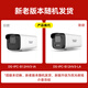 HIKVISION HIKVISION CAME CAME SETTRING SET 4-GOUR 2 millions de personnes infrarouges en plein air Poe Network Cable Mobile Phone Mobile Phone With 2T Hard Disk B12HV2-IA