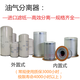 Shanghai Yilang Tornillo Compresor de aire Accesorios de tres filtros Mantenimiento Consumibles Filtro de aire Grid Grid Aceite Sub-motor Filtro de aceite Elemento Filtro de aceite de refrigerante W719/5