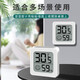 Thermohygrometer High-precision Indoor Home Baby Room Wall-mounted Dry and Wet Temperature Thermometer 1 Pack