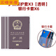 护照保护套透明防水旅行证件包 【护照保护套】透明加厚款 2个护照套(替换装)