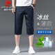
Pier Cardin high-end ice silk denim shorts men's summer thin casual business middle-aged cropped pants loose 7 minutes 6 minutes trousers men 753 ice silk blue [crop pants] 28