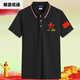 
CEENIU can customize Chinese-style patriotic t-shirts participating in the war army August 1st party clothes commemorative shirt lapel short black veteran model 687 XL 125-150Jin [Jin equals 0.5 kg]