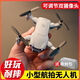 Drone mini aerial quadcopter primary school students remote control aircraft entry-level children's toy helicopter without aerial photography protection flight black 4 batteries broken and replaced with new + remote control battery + easy damage