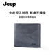 
JEEP Jeep Men's Wallet Large Capacity Head-Layer Cowhide Wallet Multiple Card Card Pack Birthday Gifts For Dad
