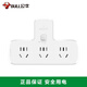 公牛（BULL）转换插头/品字形一转三插座/转换插座/电源转换器 适用于卧室、厨房 3位总控开关  GN-9603K白色