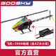 GOOSKY 科技 RS7-700级遥控特技航模3D特技直升飞机 亚托航模 粉色 (不含电子设备不含大小桨