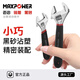 MAXPOWER adjustable wrench, multi-functional adjustable wrench, plastic handle anti-slip wrench, household adjustable open end wrench 150mm