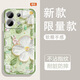 Yiheng eignet sich für Redmi Note13pro Mobiltelefone Case Objektiv mit vollem Inklusiven neu transparent Silicon Soft Shell Spring Garden Anti-Fall-Airbag-Männer und Frauen schützende Cover hautfreundliches Gefühl abgelehntem monotonen OU1369 Blumenblüten grüne Traum Redmi NOTO13PRO [einschließlich Temperner Film]