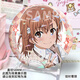 Xiao Jiejiang eligió una pistola científica súper electromagnética, Misaka Mikoto Shirai Kuroko Insidia, colección de regalos colgantes de mijo, conjunto de 9 [12151-12159] Descuento [actualización y espesada] Insignia de oferta láser-58mm