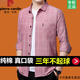 Pier Cardin Brand Middle-End de mediana edad Camisa de manga larga pura algodón a cuadros a cuadros sueltos tendencia de gran tamaño y anciano