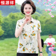 
Hengyuanxiang middle-aged mother summer short-sleeved thin shirt fashionable printed shirt fashionable middle-aged loose breathable top for women red [6623 models] 2XL [Suggested 105-120Jin [Jin equals 0.5 kg]]