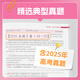 2026版育甲高考真题全刷语文1000题数学2000题物理1200题化学1300题历史1000题李林生物基础培优高考复习知识点总结全国通用 语文 真题全刷1000题
