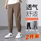 凡客诚品（VANCL）雷军同款2025夏季男士休闲裤子韩版潮流运动裤薄款冰丝束脚九分裤 963咖色单件 真冰丝 XL xl建议120-135斤