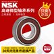 Japan NSK micro high-speed bearing 692 693 694 695 696 697 698 ZZ Metal seal NSK-698ZZ (metal seal) one for one compensation