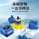 JieyIntong Permanent Magnet Frequency Conversion Lerator groß angelegte Zucht Vollautomatisch energiesparender Laufrad Fischteich Anerpumpe Anerating Teich 12200W Dauermagnetfrequenzumwandlung Energiesparungsleistung Modell 380