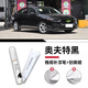 Biaoji Honda Accord touch-up pen to spot paint the eleventh generation car Offut Black, Extreme Night Silver, Star and Moon Pearl White, suitable for Offut Black touch-up pen + scratch wax + matte paper, dedicated to Honda Accord