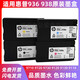 天威（PRINT-RITE）适用惠普938原装墨盒黑彩色HP9730 9720 9710 9110b 9120打印机 938原装墨盒 蓝色