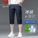 
Pier Cardin high-end ice silk denim shorts men's summer thin casual business middle-aged cropped pants loose 7 minutes 6 minutes trousers men 753 ice silk blue [crop pants] 28