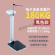 
Universal height and weight measuring instrument for adult electronics: kindergarten children's height and weight scale hospital pharmacy physical examination height 200KG mirror black