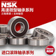 Japan NSK micro high-speed bearing 692 693 694 695 696 697 698 ZZ Metal seal 698ZZ (metal seal) size 8*19*6