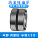 倪之尔定制重载满滚柱圆柱滚子轴承NNCF/SL185004 5005 5006 5007 5008 NNCF/SL5009内45外75高40